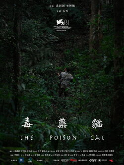 The Poison Cat (2024) The Poison Cat (2024)