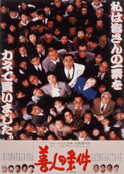 The Political Game (1989) The Political Game (1989)