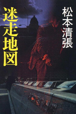 The Politicians (1983) The Politicians (1983)