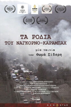 The Pomegranates of Nagorno Karabakh (2022) The Pomegranates of Nagorno Karabakh (2022)