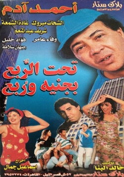 The Poor Girl Gets Married (2000) The Poor Girl Gets Married (2000)