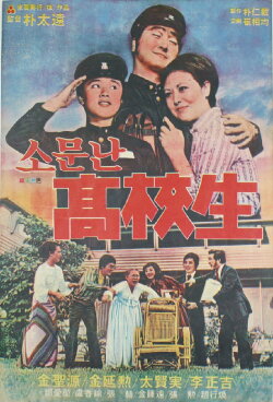 The Popular Student (1977) The Popular Student (1977)