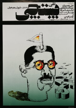The Postman (1972) The Postman (1972)