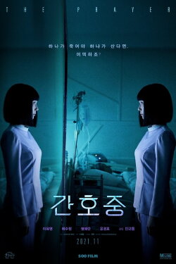 The Prayer (2021) The Prayer (2021)