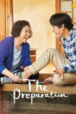 The Preparation (2017) The Preparation (2017)