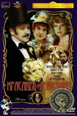 The Pretty Man (1978) The Pretty Man (1978)