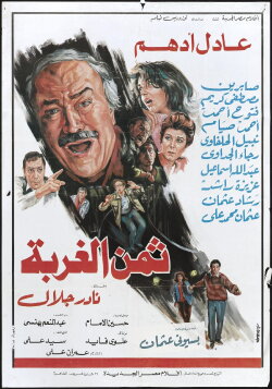 The price of alienation (1989) The price of alienation (1989)