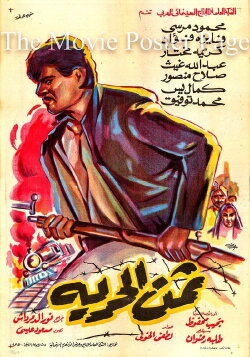 The Price of Freedom (1967) The Price of Freedom (1967)