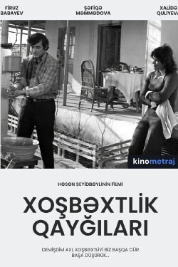 The Price of Happiness (1977) The Price of Happiness (1977)