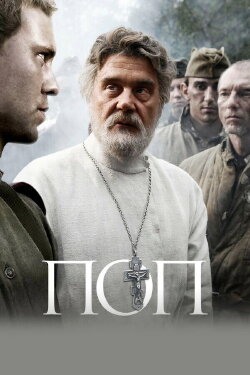 The Priest (2009) The Priest (2009)