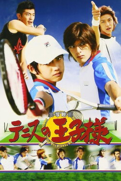 The Prince of Tennis (2006) The Prince of Tennis (2006)