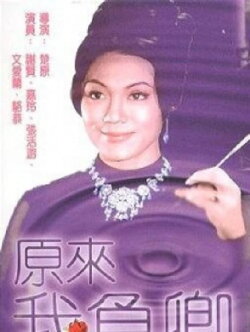 The Princess and the 7 Little Heroes (1962) The Princess and the 7 Little Heroes (1962)