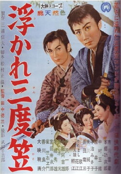 The Princess Says No (1959) The Princess Says No (1959)