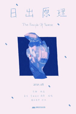 The Principle of Sunrise (2021) The Principle of Sunrise (2021)