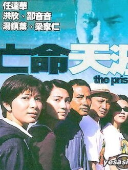 The Prisoner (2002) The Prisoner (2002)