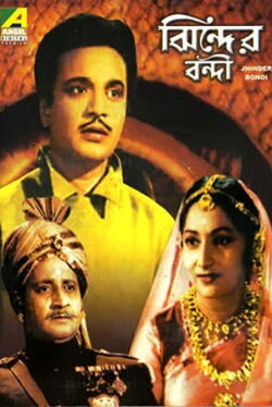 The Prisoner of Jhind (1961)