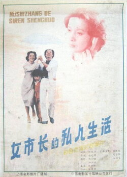 The Private Life of a Mayoress (1987) The Private Life of a Mayoress (1987)