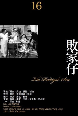 The Prodigal Son (1952) The Prodigal Son (1952)
