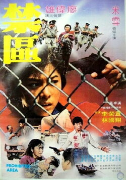 The Prohibited Area (1981) The Prohibited Area (1981)