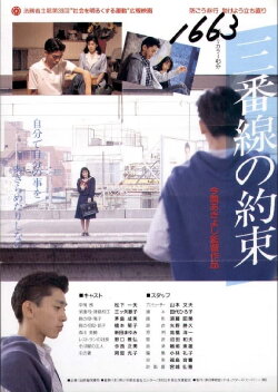 The Promise of the Third Line (1988)