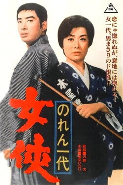 The Protector (1966) The Protector (1966)