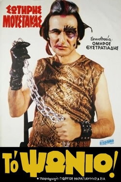 The Psion (1983) The Psion (1983)