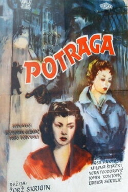 The Pursuit (1956) The Pursuit (1956)