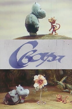 The Quarrel (1978) The Quarrel (1978)