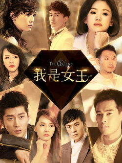 The Queens (2015) The Queens (2015)
