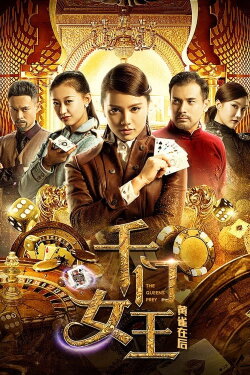 The Queens Prey (2018) The Queens Prey (2018)