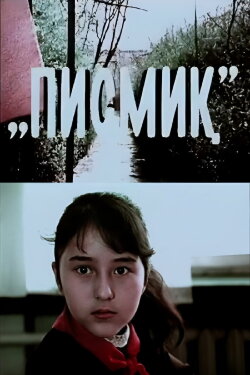 The Quiet One (1987) The Quiet One (1987)