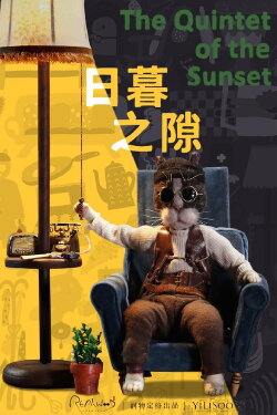The Quintet of the Sunset (2018) The Quintet of the Sunset (2018)