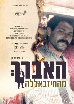 The Rabbi from Hezbollah (2019) The Rabbi from Hezbollah (2019)