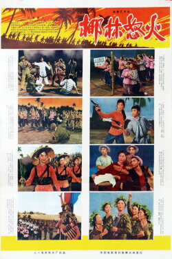 The Rage of the Coconut Grove (1965) The Rage of the Coconut Grove (1965)