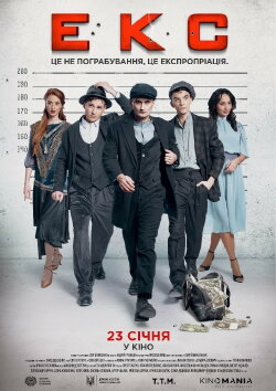 The Raid (2020)
