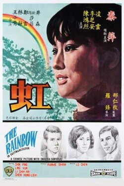 The Rainbow (1968) The Rainbow (1968)