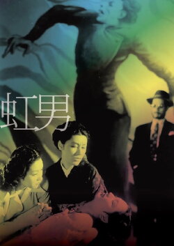 The Rainbow Man (1949) The Rainbow Man (1949)