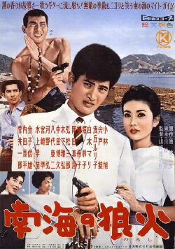 The Rambler on a Pearl Farm (1960) The Rambler on a Pearl Farm (1960)