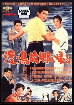 The Rambler Returns Home (1962) The Rambler Returns Home (1962)