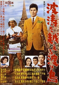 The Rambler under the Southern Cross (1961) The Rambler under the Southern Cross (1961)