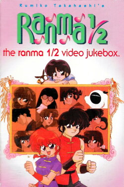 The Ranma 1/2 Video Jukebox (1993) The Ranma 1/2 Video Jukebox (1993)