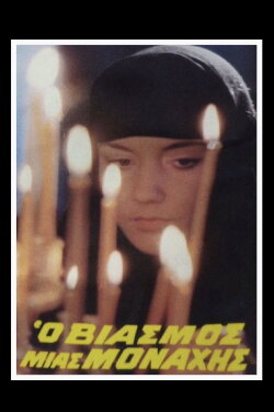 The Rape of a Nun (1983) The Rape of a Nun (1983)
