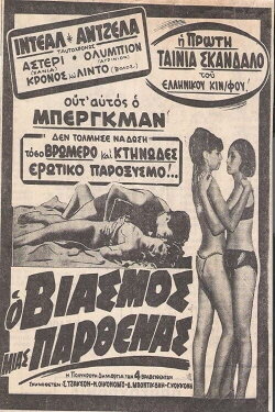 The Rape Of A Virgin (1966) The Rape Of A Virgin (1966)