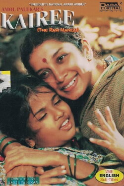 The Raw Mango (2000) The Raw Mango (2000)