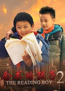 The Reading Boy 2 (2013)