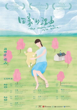 The Reason Why I'm Home (2019) The Reason Why I'm Home (2019)