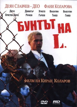 The Rebel of L. (2006) The Rebel of L. (2006)