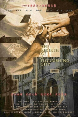 The Rebirth of a Flourishing City (2014) The Rebirth of a Flourishing City (2014)