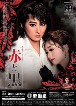 The Red and the Black (2020) The Red and the Black (2020)