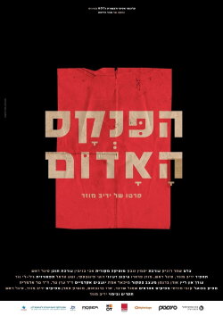The Red Book (2020)